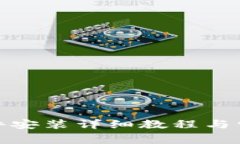 狐狸钱包插件安装详细教