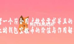 思考一个符合用户搜索需