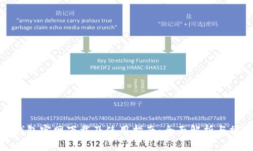 小狐狸钱包官网下载及使用指南：全面解析与操作步骤
