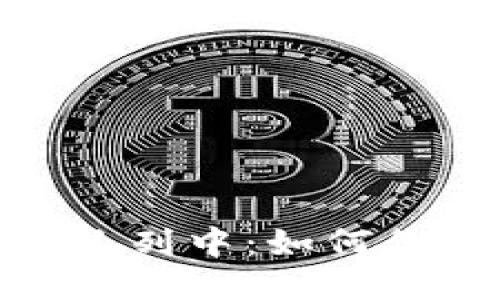 小狐狸钱包队列中：如何你的使用体验