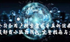 思考一个符合用户搜索需