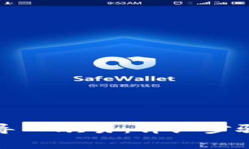 如何将狐狸钱包导入欧易：详细步骤与常见问题解答