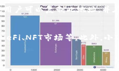   如何安装小狐狸钱包软件：详细步骤与注意事项 / 
 guanjianci 小狐狸钱包, 钱包软件, 区块链, 数字资产 /guanjianci 

随着区块链技术的不断发展，越来越多的人开始关注数字货币与数字资产的管理，而小狐狸钱包（MetaMask）作为一种流行的数字钱包，因其便捷性和安全性，受到了广泛的喜爱。本文将详细介绍如何安装小狐狸钱包软件，帮助用户顺利地开始他们的加密货币之旅。

步骤1：了解小狐狸钱包
小狐狸钱包是一款支持以太坊及其ERC20代币的钱包软件，它既可以作为浏览器插件使用，也可以作为移动应用。用户可以通过小狐狸钱包进行数字货币的存储、发送、接收等操作，此外，还可以连接到各种去中心化应用（DApp）中，进行交易和其它操作。

步骤2：选择合适的安装平台
小狐狸钱包支持多种平台，包括Chrome浏览器、Firefox浏览器和移动设备（如Android和iOS）。用户可以根据自己的使用习惯和设备类型来选择合适的安装方式。

步骤3：安装小狐狸钱包浏览器插件
以Chrome浏览器为例，用户只需访问Chrome网上应用店，搜索“小狐狸钱包”或“MetaMask”，找到官方插件后，点击“添加到Chrome”按钮，系统会自动下载并安装该插件。安装后，用户会在浏览器右上角看到小狐狸的图标。

步骤4：创建并设置钱包
安装完成后，点击小狐狸图标，系统将引导用户创建一个新的钱包。用户需要设置一个强密码，这是保护钱包的重要一步。接下来，系统会生成一组助记词，用户需将其妥善保存，这组助记词是恢复钱包的重要凭证。

步骤5：资金的存入与使用
创建钱包后，用户可以通过多种方式向钱包地址注入资金，如通过交易所转账、接收他人发给的加密货币等。资金存入后，用户便可以在小狐狸钱包中进行各种操作，如买卖、管理数字资产等。

安装时的注意事项
在安装及使用小狐狸钱包时，用户需要注意以下几点：
ul
    listrong确保下载官方版本：/strong用户应确保从官方渠道下载小狐狸钱包，避免下载到恶意软件。/li
    listrong安全保存助记词：/strong助记词是恢复账户的重要信息，若遗失将无法找回资金，请务必妥善保存。/li
    listrong定期更新钱包版本：/strong为了保障安全性，用户应定期更新钱包软件至最新版本。/li
    listrong注意网络安全：/strong尽量避免在公共网络中使用钱包，确保网络环境的安全性。/li
/ul

常见问题解答
在用户安装和使用小狐狸钱包的过程中，可能会遇到以下问题，本文将逐一解答。

问题1：小狐狸钱包的安全性如何？
小狐狸钱包的安全性主要体现在其使用了私钥管理模式。所有的私钥都存储在用户的设备上，而不是第三方服务器上，这样能有效降低被盗风险。此外，小狐狸钱包还采用了随机生成助记词的方式，用户在创建钱包时必须妥善保管这些信息，以确保资产安全。虽然小狐狸钱包具备较高的安全性，但用户仍需增强自身的安全意识，例如定期更新密码、使用复杂的密码等措施，以进一步降低潜在风险。

问题2：忘记密码或助记词怎么恢复钱包？
若用户忘记了小狐狸钱包的密码，且未进行助记词的备份，则将无法访问钱包中的资金。助记词是恢复账户的唯一途径，如果妥善保存了助记词，用户可以使用该助记词在重新安装小狐狸钱包或在另一设备上恢复钱包。具体操作为：在新设备或安装的应用中选择“恢复钱包”，输入助记词即可。如果用户两者都遗忘，资金可能会永久丢失，这是使用数字资产时需注意的重要风险。

问题3：小狐狸钱包支持哪些数字货币？
小狐狸钱包最初是为以太坊及其ERC20代币设计的，因此其支持的主要货币是以太坊（ETH）及所有基于以太坊的代币。此外，随着区块链技术的发展，小狐狸钱包也在不断更新，支持其他基于以太坊的代币（比如ERC721、ERC1155等）。为了使用其他链的加密资产，用户需要通过集成特定的网络或使用其他钱包。

问题4：如何将数字货币转入小狐狸钱包？
用户可以通过多种方式将资金转入小狐狸钱包。最常见的方法是通过加密货币交易所进行转账。用户需要将交易所中的资产提取到小狐狸钱包，需使用钱包中生成的地址作为转账地址。用户可以复制此地址，并在交易所的提币页面粘贴。此外，还可以通过在小狐狸钱包中接收他人的转账或直接从其他钱包转入。不过在进行任何转账操作前，务必核对收款地址，确保安全有效。

问题5：小狐狸钱包的常见功能有哪些？
小狐狸钱包的功能非常丰富。首先，它能够轻松管理以太坊及ERC20代币，支持转账、接收和交换。其次，小狐狸钱包具备DApp浏览器，用户可以直接通过钱包访问各种去中心化应用，参与DeFi、NFT市场等。此外，小狐狸钱包还允许用户自定义区块链网络，支持多种不同的链；同时也提供了交易历史查询、代币余额显示等实用功能。此外，用户还可以通过小狐狸钱包直接使用硬件钱包，提高安全性能。

综上所述，安装小狐狸钱包软件是一个相对简单的过程，但用户在使用过程中需要注意安全和管理。希望本文能对您在使用小狐狸钱包的旅程中提供有价值的帮助。