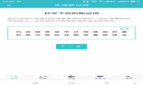 如何注册区块链钱包:一步步教你轻松入门