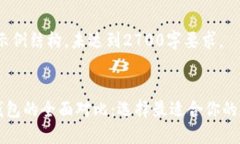 注意：以下内容为示例结