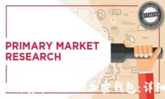  如何下载安装小狐狸加密