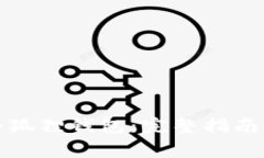 如何轻松购买小狐狸钱包