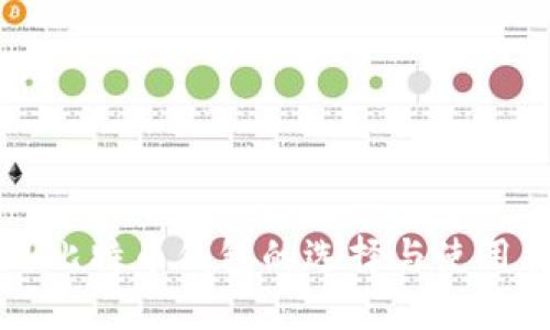 国外比特币钱包的选择与使用指南