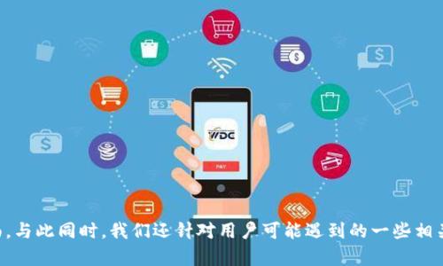   以太坊钱包节点设置攻略：从入门到精通 / 
 guanjianci 以太坊, 钱包节点, 设置, 区块链 /guanjianci 

以太坊是一个开源的区块链平台，通过智能合约及去中心化应用（DApps）允许开发者构建和发布去中心化应用。为了参与以太坊网络，用户通常会需要设置自己的以太坊钱包和节点。本文将为你详细介绍如何设置以太坊钱包节点，帮助你顺利进入以太坊的世界。

一、了解以太坊节点
在进入具体的设置之前，首先我们需要了解以太坊节点的基本概念。以太坊节点是指运行在以太坊网络中的计算机或设备，这些节点相互连接并共享信息。根据功能的不同，以太坊节点可以分为全节点与轻节点：
ul
    listrong全节点：/strong全节点保存区块链的完整数据，验证所有交易和网络状态，确保网络安全。/li
    listrong轻节点：/strong轻节点不保存完整的区块链数据，而是依赖全节点进行信息的查询，适合对资源要求较低的用户。/li
/ul
全节点对于维持网络的去中心化和安全性至关重要，而轻节点则适用于一般用户，尤其是在移动设备上需要尽可能节省资源时。

二、选择以太坊客户端
设置以太坊节点的第一步是选择一个以太坊客户端。以太坊客户端是一个软件程序，它允许你和以太坊网络进行互动。常用的以太坊客户端包括：
ul
    listrongGeth：/strong最为广泛使用的以太坊客户端，使用Go语言编写，功能强大，适合开发者和技术用户。/li
    listrongParity（OpenEthereum）：/strong一个性能优越的以太坊客户端，特点是快速同步和低资源占用。/li
    listrongBesu：/strong一个基于Java的以太坊客户端，主要针对企业环境，支持私有链和公链操作。/li
/ul
你可以根据自己的需求选择最适合的客户端，Geth是最常用的选择，新手可以从这个开始。

三、安装以太坊节点
安装以太坊节点的步骤会因选择的客户端而略有不同。以下是以 Geth 为例的安装步骤：
ol
    listrong安装 Geth：/strong前往 a href=