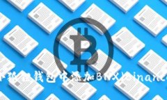 如何在小狐狸钱包中添加