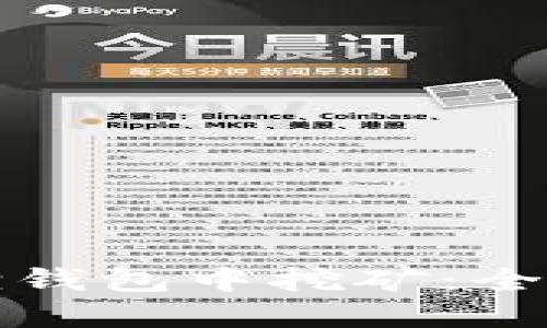 如何在小狐狸钱包中挖矿：全面指导与技巧