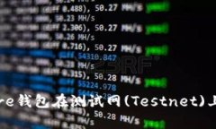 全面解析比特币Core钱包在