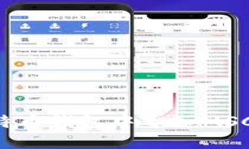 如何在比特币钱包中导入MSC：完整指南