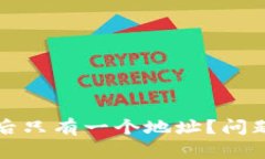 小狐狸钱包恢复后只有一