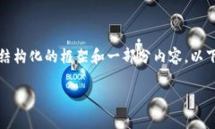 由于字数限制，我将为您