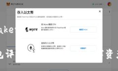 bakery/bakery 小狐狸钱包评测