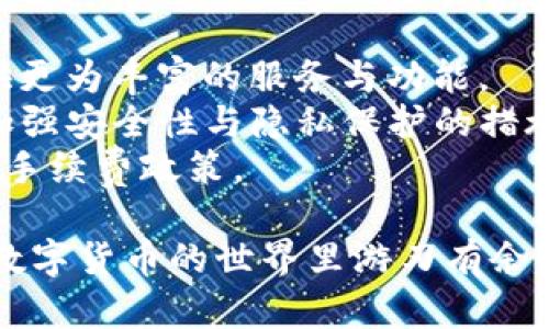   小狐狸钱包卡切换使用指南：全方位解析与实用技巧 / 
 guanjianci 小狐狸, 钱包卡, 切换钱包, 使用指南 /guanjianci 

在如今数字化快速发展的时代，虚拟资产和数字货币的使用越来越普及。而作为一种流行的数字资产管理工具，小狐狸钱包（MetaMask）因其便捷和安全的特性，受到了许多用户的青睐。在使用小狐狸钱包的过程中，钱包卡的切换使用也是一个重要功能。本文将详细介绍小狐狸钱包卡的切换方法、注意事项及实际使用中的一些技巧，帮助用户更好地使用这一功能。

一、小狐狸钱包卡的功能介绍
小狐狸钱包卡是小狐狸钱包中用于管理用户数字资产和进行交易的工具。通过这张虚拟卡，用户可以方便地切换不同的钱包地址，管理多种加密货币，并进行跨链交易。小狐狸钱包卡不仅支持以太坊（ETH）及其相关代币，也逐步拓展对其他区块链协议（如Binance Smart Chain、Polygon等）的支持。
使用小狐狸钱包卡的主要优点包括：1）提升安全性，用户可以更加安全地进行交易；2）便捷的资产管理，使用户能够轻松管理多个钱包；3）支持多种加密货币，满足用户的多样化需求。

二、如何切换小狐狸钱包卡
切换小狐狸钱包卡的方法非常简单，用户只需按照以下步骤进行操作：
ol
    listrong打开小狐狸钱包：/strong首先需要进入小狐狸钱包的应用或浏览器扩展，确保你已经登录到自己的账户。/li
    listrong查找钱包卡：/strong在主界面中，你会看到你的资产列表和钱包信息。在这里找到'钱包卡'的选项，通常会有一个按钮或下拉框。/li
    listrong选择钱包地址：/strong点击钱包卡选项后，会弹出你所有可用的钱包地址列表，选择你想要切换到的钱包地址。/li
    listrong确认切换：/strong在选择完毕后，系统可能会要求你确认切换，确保选择正确。/li
    listrong完成切换：/strong确认后，你的钱包卡成功切换，你的界面将自动显示新的钱包地址及其相关资产情况。/li
/ol
切换钱包卡时需注意的是，确保你切换到的地址是你熟悉和信任的，以避免发生资金损失的风险。同时，建议定期检查并更新不同钱包地址的安全设置。

三、切换钱包卡的注意事项
在使用小狐狸钱包切换卡功能时，用户应注意以下几点：
ul
    listrong安全性：/strong始终确保在安全的环境中进行切换操作，尤其是在公共场所或不安全的网络环境中。/li
    listrong地址确认：/strong每次切换后，确认所选地址的正确性，以免误操作导致资金转移至错误地址。/li
    listrong资产备份：/strong在更换或切换钱包卡之前，最好备份当前钱包的数据，确保在任何情况下都不会丢失资产。/li
    listrong监管政策：/strong关注所使用区块链网络的最新监管政策，确保自己的交易和资产管理合规。/li
/ul

四、小狐狸钱包的常见问题
在用户使用小狐狸钱包及其钱包卡功能时，常常会遇到一些问题，这里列举了五个最为常见的问题，并逐一进行详细解答。

1. 如何恢复小狐狸钱包的丢失资产？
当用户意外丢失了小狐狸钱包中的资产时，恢复的复杂程度取决于几个关键因素，包括资产丢失的原因、用户是否拥有相关的助记词或私钥等。首先，如果用户只是在切换钱包卡时无法看到某些资产，可能是因为当前选中的钱包地址并不包含这些资产。在这种情况下，切换回原来的地址通常可以解决问题。
然而，如果用户的助记词或私钥也丢失，那么恢复的难度就大大增加。小狐狸钱包采用非托管模式，这意味着钱包的钥匙和资产完全由用户控制，但同时也增加了资产丢失的风险。为了有效防止资产丢失，强烈建议用户在创建钱包时妥善保存助记词，并定期对钱包进行备份。对于加密资产，一旦丢失，几乎是无法追回的，所以预防是最好的方式。

2. 怎样安全地管理多个钱包地址？
随着加密货币市场的发展，许多用户可能会选择创建多个钱包地址以便于管理资产。在这种情况下，安全管理这些地址至关重要。首先，用户应该为每个钱包设置独特的强密码，避免使用相同的密码，以增强安全性。此外，建议使用两步验证（2FA）等额外安全措施，增加未授权访问的难度。
对于资产分类管理，用户可以按资产种类、投资项目或其他个人喜好进行分类，并创建相应的笔记来记录每个地址所包含的资产类型和数量。这不仅可以帮助用户清晰地知道自己的资产分布，也便于日后进行交易与转移。
另外，定期检查每个钱包的资产余额以及最近的交易记录，确保没有异常活动，这也是保护钱包的重要步骤。此外，用户还应当关注可能的网络攻击及钓鱼行为，时刻保持警惕。

3. 小狐狸钱包是否支持硬件钱包？
是的，小狐狸钱包支持与多种硬件钱包连接，使用硬件钱包可以大幅提升数字资产的安全性。硬件钱包作为冷存储设备，可以有效隔离网络风险，成为保障加密资产安全的有效工具。在小狐狸钱包中，用户可以通过简单的设置将硬件钱包连接，进行资产管理与交易。
具体连接步骤如下：首先，确保硬件钱包的驱动程序已经安装且正常使用。打开小狐狸钱包，进入设置界面，寻找“连接硬件钱包”或相关选项。根据提示，选择相应的硬件钱包型号，连接完成后，用户可以选择以硬件钱包为基础，进行交易和管理相应的资产。
连接硬件钱包后，所有的交易请求需通过设备确认，这样一来，可以大幅度减少用户在网络上的交易风险。然而，值得注意的是，用户仍然需要妥善管理硬件钱包，避免遗失或遭受物理攻击。

4. 如何顺利进行跨链交易？
为了满足日益增长的跨链交易需求，小狐狸钱包提供了便捷的跨链交易功能。但如何顺利进行这些交易呢？首先，用户需要了解常用的跨链工具和平台，很多去中心化交易所（DEX）都已支持跨链功能。用户可以在这些平台上将某种资产兑换为其他链上的资产。
其次，在进行跨链交易前，确保用户了解各个链上的资产的交换比例和交易手续费。这些费用在不同链上可能会有很大差异，用户需根据实际情况选择最优的交易时机和方式。来完成跨链交易时，建议先通过小额测试，确保交易的顺利后，再进行大额操作。
最后，关注相关的更新与公告，了解跨链交易过程中可能的风险与没注意事项，以最大程度降低因网络变化带来的困扰。很多交易平台都在不断更新和其协议，用户也应及时跟进以便迅速适应新的变化。

5. 小狐狸钱包的未来发展趋势是什么？
随着加密货币市场的不断变化，小狐狸钱包的未来发展趋势值得关注。首先，随着DeFi和NFT市场的迅速崛起，小狐狸钱包将可能进一步加强对这些热门领域的支持，提供更为丰富的服务与功能。
其次，随着用户需求的多样化和增强，未来的小狐狸钱包或将推出更多个性化的功能，例如智能合约管理、定制化的用户界面等，使得用户可以更好地管理其资产。此外，加强安全性与隐私保护的措施也将是未来的发展重点，随着技术的进步和安全攻击的演变，小狐狸钱包可能会引入更多的前沿技术来保障用户的资产安全。
最后，跨链功能的提升、手续费的和接口的简化等，也将是小狐狸钱包未来发展过程中需要关注的重点。用户期待看到更加高效、便捷的跨链交易体验，以及更具竞争力的手续费政策。

总而言之，小狐狸钱包卡的切换与使用并不是孤立的，而是与整个产品的使用体验相辅相成。通过合理的使用、定期的安全管理以及对未来发展方向的关注，用户可以在数字货币的世界里游刃有余。