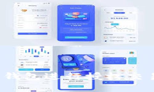 如何使用以太坊网页版钱包进行授权交易？完整指南与实用技巧