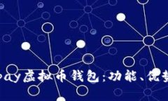 全面解析0kpay虚拟币钱包：