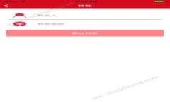 如何在安卓设备上成功退出小狐狸钱包？