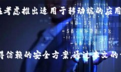 芽题狐狸冷钱包：安全的数字资产储存解决方案