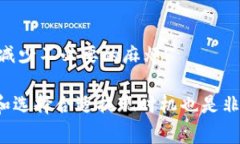   狐狸钱包提现攻略：快速获取您的数字资产 /