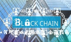 虚拟货币如何对接以太坊钱包：全面指南与实用