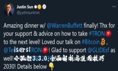 isersl  小狐狸3.3.0：全面解析与使用技巧