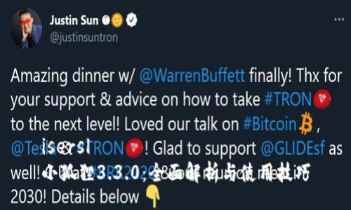 isersl  
小狐狸3.3.0：全面解析与使用技巧