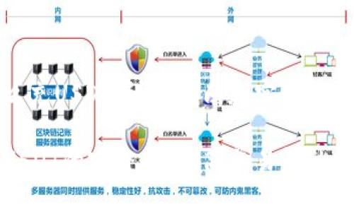 麦子怎么充USDT:详尽指南和实用技巧
麦子充USDT的完整指南:简单易懂的操作步骤