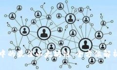 选择TP中的最佳以太坊链：全方位解析及推荐